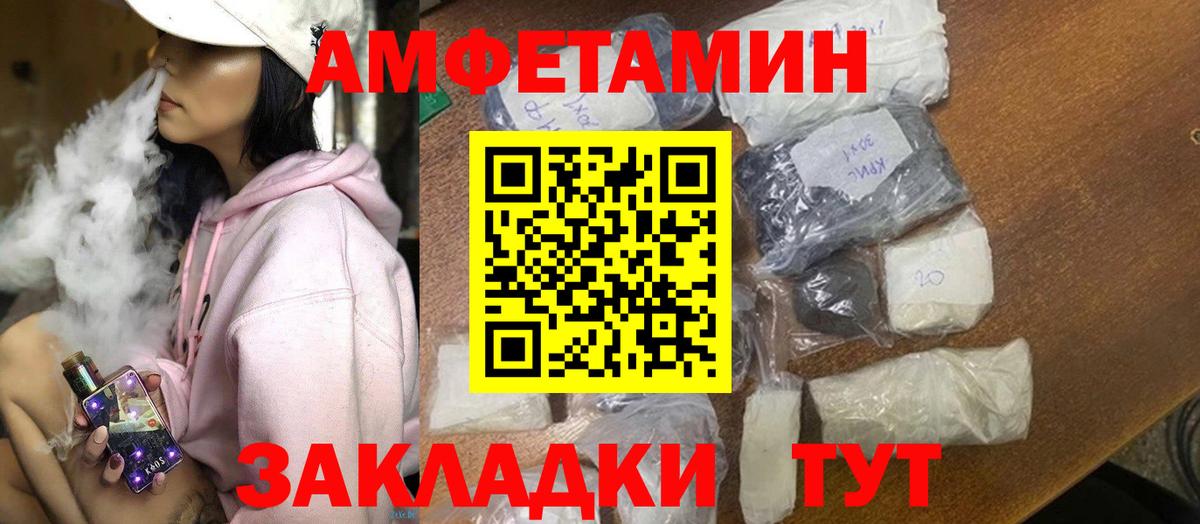 АМФЕТАМИН  Амфетамин 97%  АМФ  Шелехов  Вход с VPN 