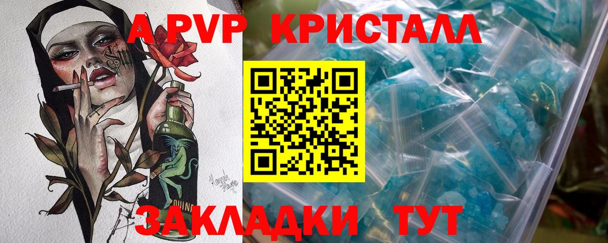 Alfa_PVP кристаллы  Вход с VPN  A-PVP мука  Alfa_PVP мука  Шелехов 