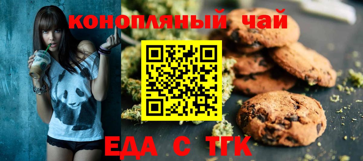 Шелехов  Canna-Cookies конопля  Вход с VPN 
