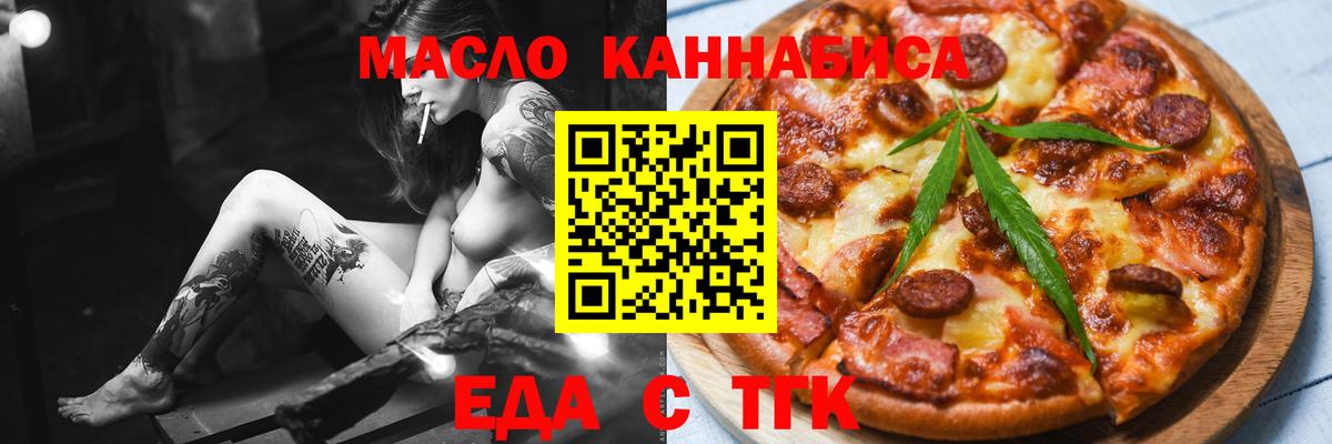 Печенье с ТГК марихуана Шелехов