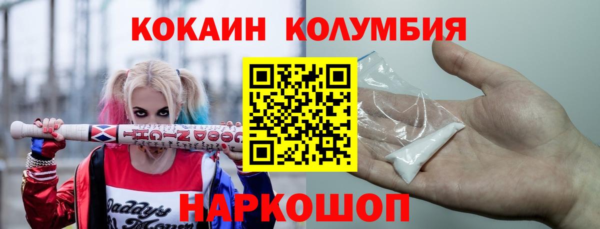 Cocaine 98% Шелехов