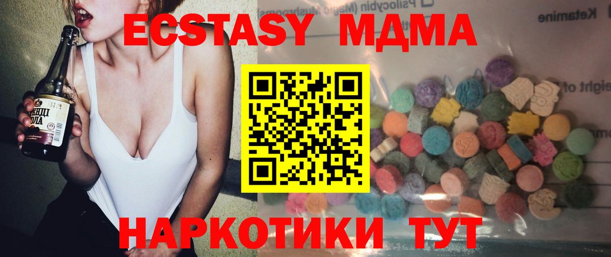 ЭКСТАЗИ круглые  Вход с VPN  ЭКСТАЗИ  Ecstasy MDMA  Шелехов 