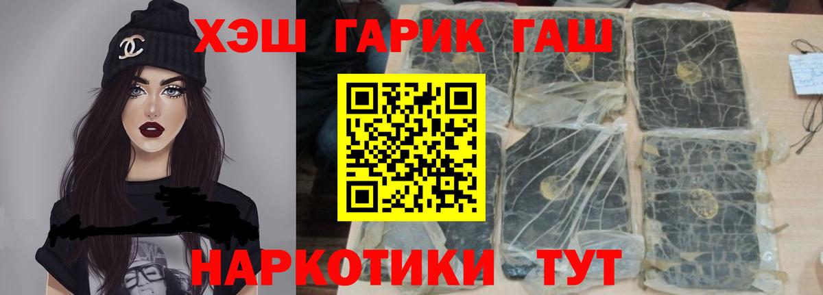 ГАШИШ  ГАШ хэш  Вход с VPN  Шелехов 