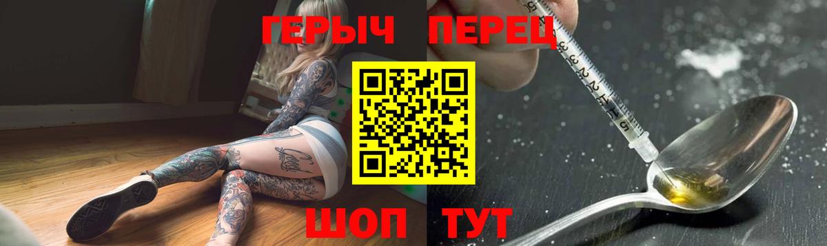 Героин афганец  Вход с VPN  Шелехов 