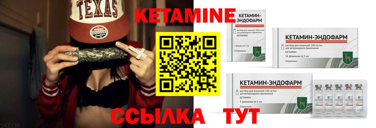 Шелехов  КЕТАМИН VHQ  Вход с VPN 