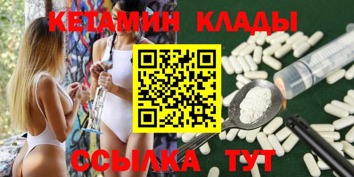 Кетамин ketamine Шелехов