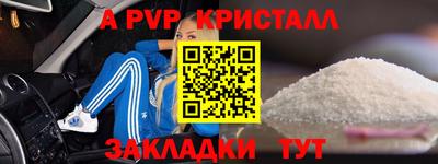 кристаллы Мариинск