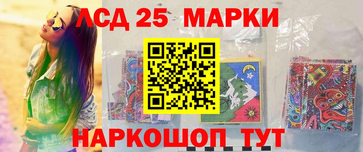 ЛСД экстази ecstasy  LSD-25 экстази кислота  Вход с VPN  Шелехов 