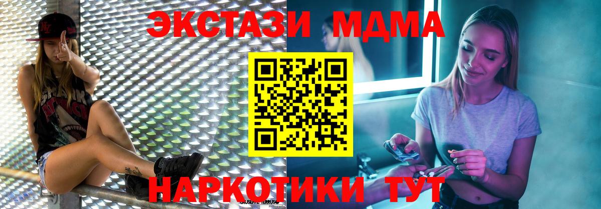 MDMA кристаллы  Вход с VPN  Шелехов 