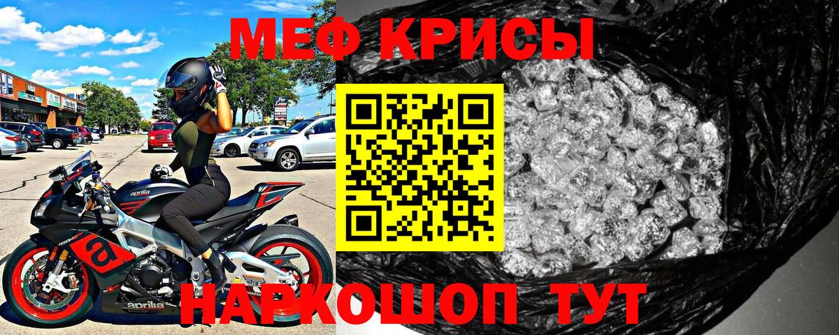МЯУ-МЯУ mephedrone  МЯУ-МЯУ 4 MMC  Шелехов  Вход с VPN 