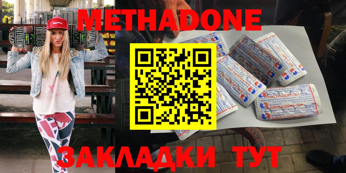 Метадон мёд  Вход с VPN  Метадон белоснежный  мега ссылки  Шелехов 