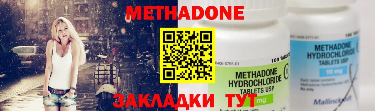 МЕТАДОН VHQ Шелехов