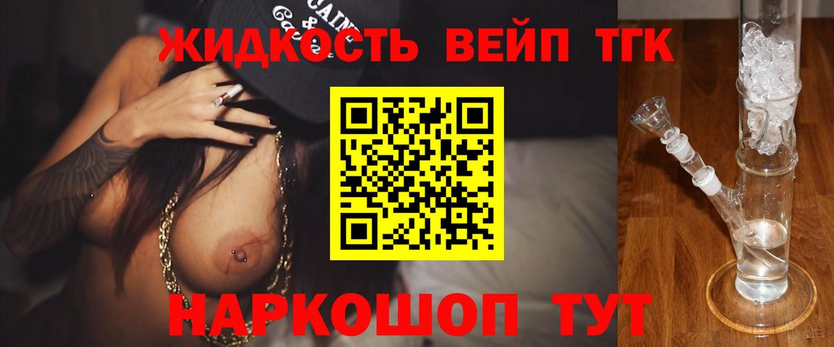 ТГК Wax Шелехов